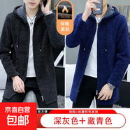 【防寒保暖】開(kāi)衫毛衣男士中長(cháng)款針織衫2025年秋冬季休閑連帽外套 藏青+深灰 【兩件裝】 XL 【建議140-155斤】