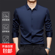 【休閑免燙】秋冬內搭無(wú)痕長(cháng)袖襯衫男寬松尖領(lǐng)純色上衣中青年商務(wù) 藏青色 L 【建議115-135斤】