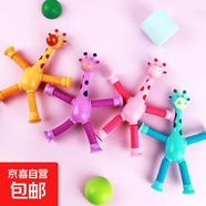 伸縮玩具吸盤(pán)長(cháng)頸鹿機器人百變發(fā)光拉長(cháng)伸管兒童卡通創(chuàng  )意益智玩具 發(fā)光伸縮熊+長(cháng)頸鹿（隨機顏色）