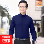 修身職業(yè)襯衣男中老年爸爸裝白色長(cháng)袖襯衫男士商務(wù)休閑純色免燙 FS2108深藍色【長(cháng)*袖】 39