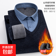 冬季保暖襯衣男士加絨加厚假兩件襯衫領(lǐng)針織衫套頭中年打底衫批發(fā) 深藍色 加絨 883-12 3XL