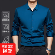 【休閑免燙】秋冬內搭無(wú)痕長(cháng)袖襯衫男寬松尖領(lǐng)純色上衣中青年商務(wù) 亮藍色 4XL 【建議185-200斤】