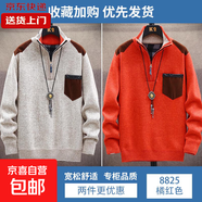 【保暖加絨】男士新款半高領(lǐng)拉鏈針織衫百搭休閑外套套頭毛衣 米色+橘紅 【兩件裝】 XL 【建議140-155斤】