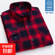 春秋季純棉格子襯衫男長(cháng)袖中年休閑寬松磨毛爸爸裝全棉大碼襯衣 R2-802 3XL (43)