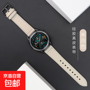 適用華為gt6/5表帶女款gt4男士高級fit3智能手表gt5pro專(zhuān)用運動(dòng)gt3皮質(zhì)腕帶gt2新款watchgt5手表帶 【硅膠貼皮】米白色 適用:華為Watch4/3/2【Pro】-22mm