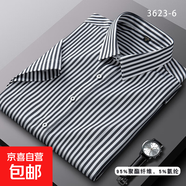 春夏季薄款長(cháng)袖襯衫中年男短袖襯衣上衣格子大碼條紋襯衣爸爸夏裝 3623-6短袖 4XL (44)