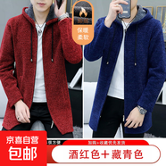【防寒保暖】開(kāi)衫毛衣男士中長(cháng)款針織衫2025年秋冬季休閑連帽外套 藏青+酒紅 【兩件裝】 2XL 【建議155-170斤】