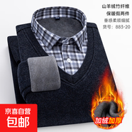 冬季保暖襯衣男士加絨加厚假兩件襯衫領(lǐng)針織衫套頭中年打底衫批發(fā) 深藍色 加絨 883-20 4XL