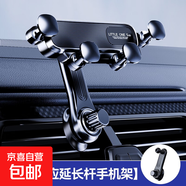 真空吸盤(pán)磁吸手機支架多功能車(chē)載中控臺防抖導航車(chē)內專(zhuān)用 長(cháng)桿款-出風(fēng)口手機支架
