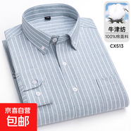 2025新款跨境男裝襯衫條紋休閑鈕扣領(lǐng)開(kāi)衫全棉牛津紡長(cháng)袖加大襯衣 CX513長(cháng)袖襯衫男裝襯衣 38