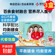 糧投匠品白谷素養粥減肥代餐飽腹感十足均衡身體營(yíng)養健康減肥 糧投匠品白谷素養粥健康減肥 420g*3盒