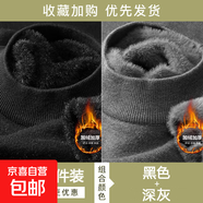 男士毛衣冬季加絨加厚半高領(lǐng)毛衣男套頭針織衫男士打底衫衣服男裝 【加絨兩件裝】456黑色+456深灰 XL 推薦130-150斤