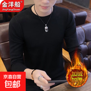 【反季清倉】金洋船常規/加絨高領(lǐng)套頭毛衣服男士針織衫男打底衫 【加絨】258圓領(lǐng)毛衣-黑色 3XL -建議【165-180斤】左右