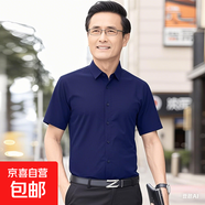 短袖襯衫男士商務(wù)夏季免燙白色襯衣男中老年爸爸裝職業(yè)裝工作服 深藍色 6606 39