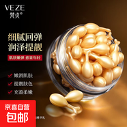 羊胎素小雞腿顆粒精華霜補水保濕胎盤(pán)素原液精華素膠囊精華液面霜 小雞腿精華霜[30粒*2盒]