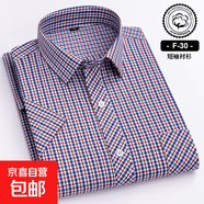 夏季新款格子襯衫男長(cháng)袖純棉薄款中年休閑寸衫免燙爸爸裝全棉襯衣 F-30 42