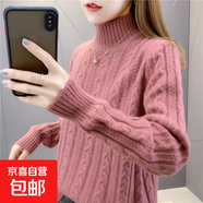 毛衣女寬松外穿半高領(lǐng)麻花打底衫套頭秋冬女款2026年新款洋氣上衣 5312皮紅 S  【建議80斤-95斤】