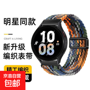 適用華為手表表帶GT6progt5pro/gt4/gt3/gt2/watch4pro/watch3/榮耀Magic2手表尼龍編織回環(huán)表帶 【升級雙磁吸扣】8#黑色 22mm適用榮耀Magic2/1/G