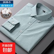新款純棉牛津紡長(cháng)袖襯衫中青年男士商務(wù)休閑純色襯衣100%全棉上衣 2636-5 42
