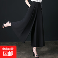 【哥弟制造商】闊腿褲女夏薄款裙褲高腰顯瘦女士九分褲垂感 黑色 2XL