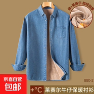 輕奢高檔男裝萊賽爾牛仔保暖襯衫男秋冬商務(wù)休閑長(cháng)袖加絨加厚襯衣 880-2 4XL 建議180-195斤