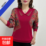 德絨保暖T恤2026秋冬洋氣減齡娃娃領(lǐng)打底衫內搭顯瘦中年寬松上衣 酒紅色 M