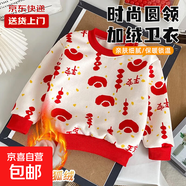 秋冬款兒童加絨加厚毛衣男童女童時(shí)尚針織衛衣套頭喜慶保暖打底衣 平安葫蘆 150 建議身高120-130cm