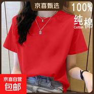 2026年新款夏裝純棉短袖t恤韓系寬松圓領(lǐng)休閑薄款大碼上衣體恤衫 大紅【純色】 M 【建議80-100斤】