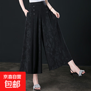 【哥弟制造商】闊腿褲女夏薄款裙褲高腰顯瘦女士九分褲垂感 黑色玫瑰花 XL
