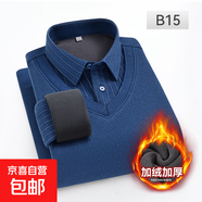 秋冬款假兩件加絨加厚針織衫中青年男保暖襯衫領(lǐng)毛衣打底衫爸爸裝 B15 3XL 建議160-180斤
