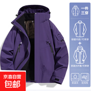 【駱駝同款】三合一沖鋒衣夾克男女款戶(hù)外工裝防風(fēng)防水寬松外套男 紫色 【三合一/可拆卸內膽】 L （130-150斤）男女通用