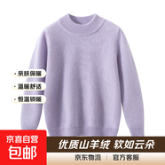 秋冬經(jīng)典百搭兒童半高領(lǐng)軟糯山羊絨衫男女童加厚毛衣針織打底衫 紫色 150 建議身高 140-150厘米