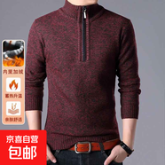 【保暖舒適】男士立領(lǐng)純色針織上衣2025新款加絨加厚百搭寬松毛衣 酒紅色 【一件裝】 3XL 【建議170-190斤】