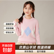 秋冬學(xué)院風(fēng)兒童山羊絨衫男童半高領(lǐng)毛衣女童加厚菱形提花羊毛衫 粉色 160 建議身高 150-160厘米