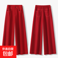 【哥弟制造商】紅色高腰闊腿褲女顯瘦氣質(zhì)休閑百搭筒喇女褲長(cháng)褲 紅色 27
