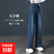 【哥弟制造商】女士闊腿牛仔褲女高腰直筒寬松垂感拖地褲九分長(cháng)褲 2697-9深藍色 30