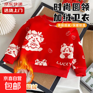 秋冬款兒童加絨加厚毛衣男童女童時(shí)尚針織衛衣套頭喜慶保暖打底衣 幸運貓 80 建議身高66-73cm