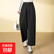 【哥弟制造商】秋季新款松緊后腰寬松遮肉小個(gè)子休閑九分彎刀褲子 黑色 26