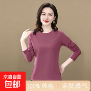 春秋打底衫純棉長(cháng)袖t恤女新款簡(jiǎn)約內搭減齡大碼女裝外穿純色上衣 紫紅色 【純色】 2XL 【建議120-130斤】