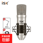 iSK專(zhuān)業(yè)麥克風(fēng)抖音網(wǎng)紅主播抖音K歌電腦手機直播錄音喊麥專(zhuān)業(yè)直播設備手機電腦聲卡通用錄音 AT100單品麥克風(fēng)