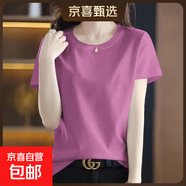 純棉短袖t恤女裝夏季新款寬松半袖體恤衫純色簡(jiǎn)約百搭薄款上衣610 紫紅【純色】 4XL 【建議135-155斤】