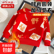 秋冬款兒童加絨加厚毛衣男童女童時(shí)尚針織衛衣套頭喜慶保暖打底衣 格格福 90 建議身高73-80cm