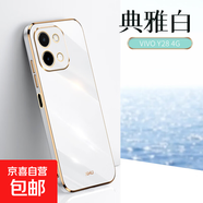 適用vivoY28手機殼保護套防摔鏡頭全包指環(huán)支架膚感簡(jiǎn)約輕薄時(shí)尚潮流男女通用款 典雅白 vivo Y28 指環(huán)支架