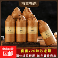 貴州茅臺鎮醬香型白酒窖藏20年份純糧食坤沙酒窖藏高粱酒53度送禮 53度 500mL 6瓶 【窖藏20】