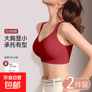 紅色內衣女大胸顯小聚攏防下垂收副乳本命馬年結婚新娘文胸罩大碼 紅色 【大胸顯小0.3CM】 XL 38/85BCD【125-140斤】