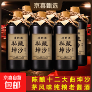 貴州茅臺鎮醬香型白酒53度純糧食酒高粱酒私藏陳釀12坤沙老酒 53%vol 500mL 6瓶 【私藏陳釀12】