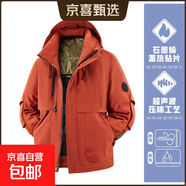 【三效合一沖鋒棉衣】男女2025冬季防風(fēng)防水戶(hù)外保暖外套棉襖夾克 零下10°可穿/石墨烯發(fā)熱/-軍綠紅 L-【建議120-140斤】