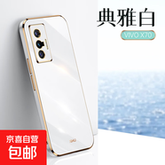 vivoX70pro手機殼X60/X50/X30/X27/X23/X21/X9/Pro+/Plus保護套防摔鏡頭全包指環(huán)支架膚感簡(jiǎn)約男女 典雅白 vivoX30