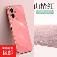 適用vivoY22S手機殼保護套防摔鏡頭全包指環(huán)支架膚感簡(jiǎn)約輕薄時(shí)尚潮流男女通用款 山楂紅 vivo Y22S