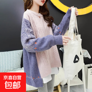 慵懶風(fēng)拼色不規則套頭拼色春秋毛衣女幾何圖案圓領(lǐng)長(cháng)袖針織衫E55 紫色 均碼